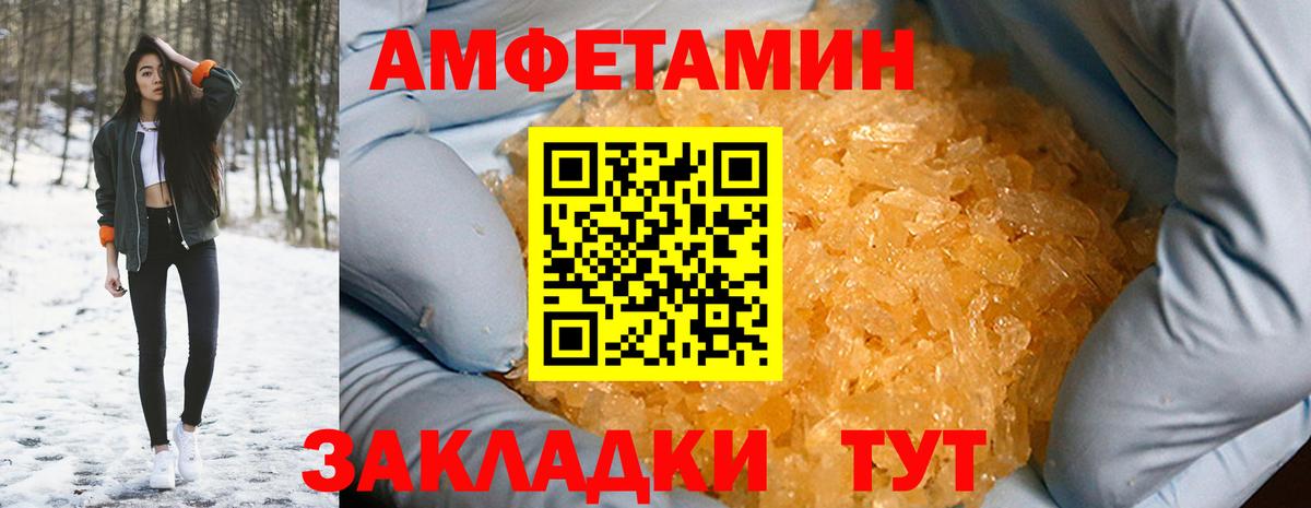 АМФЕТАМИН Розовый Улан-Удэ