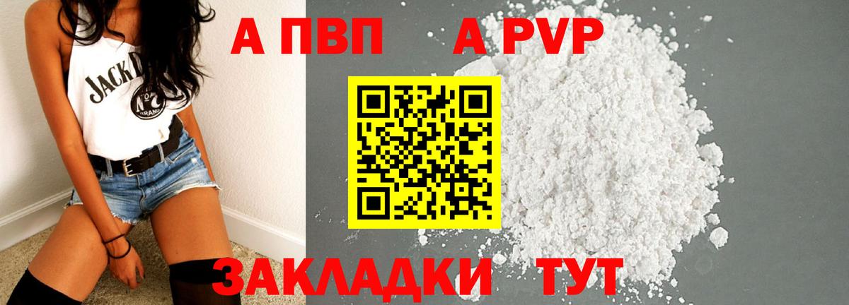 Улан-Удэ  Альфа ПВП СК  A PVP СК КРИС  Вход с VPN  APVP СК 