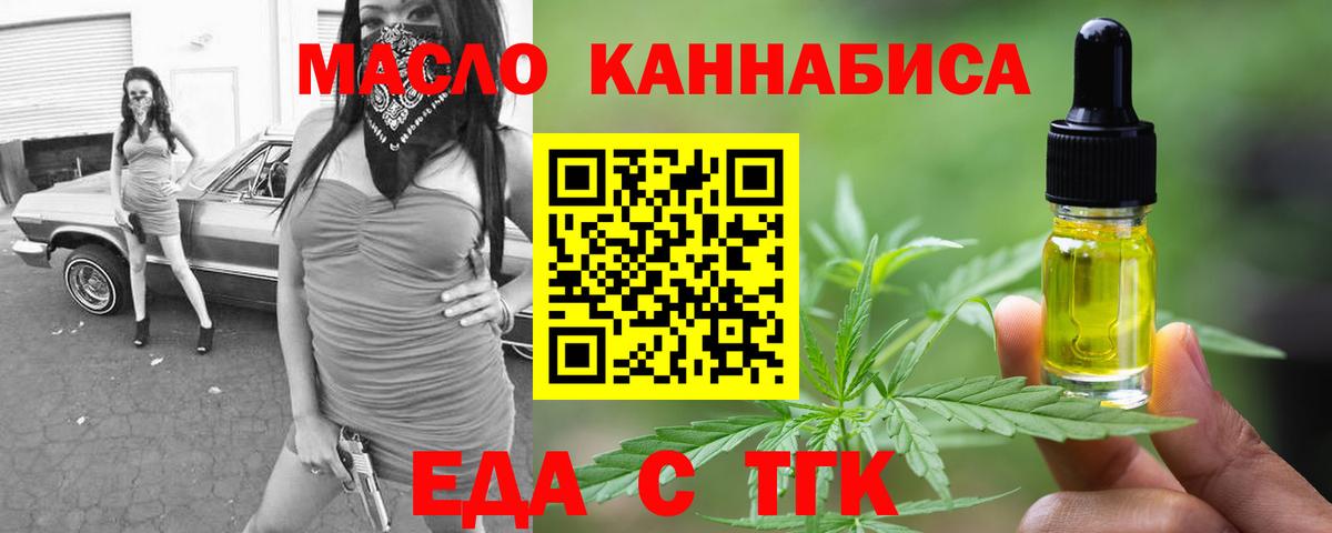 Улан-Удэ  Canna-Cookies конопля  Вход с VPN 