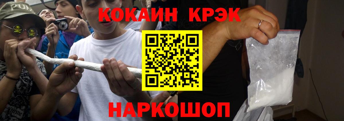 Улан-Удэ  Кокаин 97%  Вход с VPN 