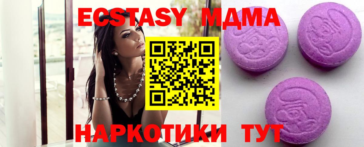ЭКСТАЗИ 300 mg  Вход с VPN  Экстази  Ecstasy 300 mg  Улан-Удэ 
