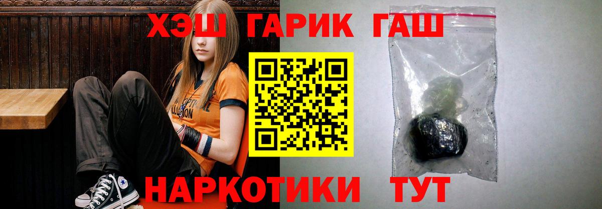 ГАШИШ Ice-O-Lator  ГАШИШ убойный  Улан-Удэ  Вход с VPN 