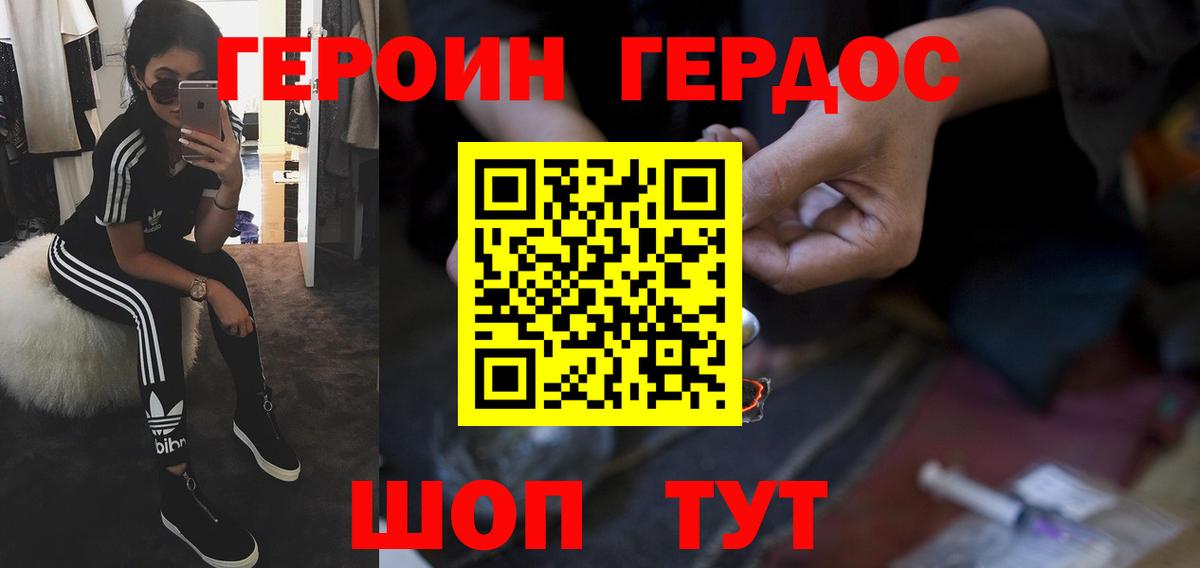 ГЕРОИН герыч  Героин  Улан-Удэ  Вход с VPN 