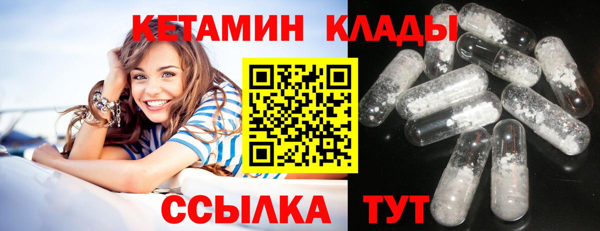 Улан-Удэ  Кетамин ketamine  Вход с VPN  КЕТАМИН VHQ 