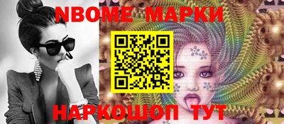 гашик Наро-Фоминск