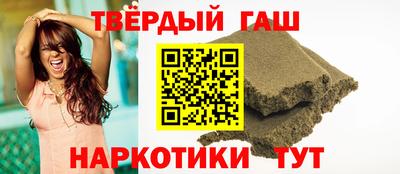гашик Наро-Фоминск
