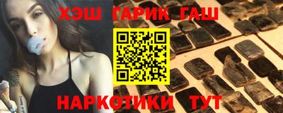 гашик Наро-Фоминск