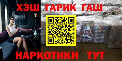 гашик Наро-Фоминск