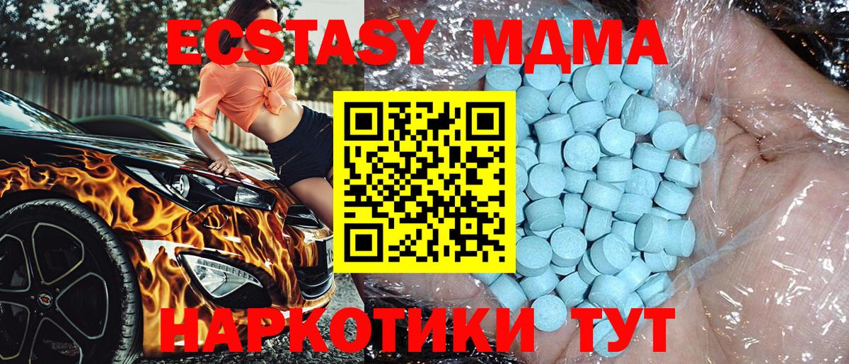 Улан-Удэ  MDMA  МДМА VHQ  Вход с VPN  MDMA Molly 