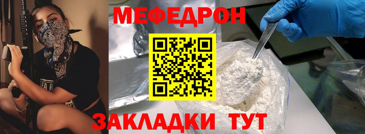МЕФ Улан-Удэ