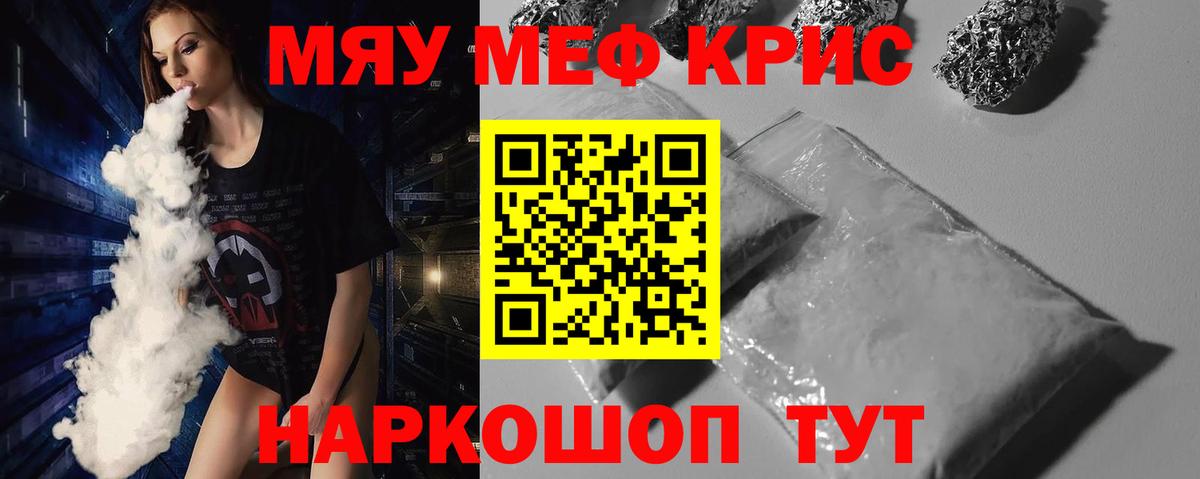Мефедрон mephedrone  Вход с VPN  мега tor  Улан-Удэ  МЯУ-МЯУ 
