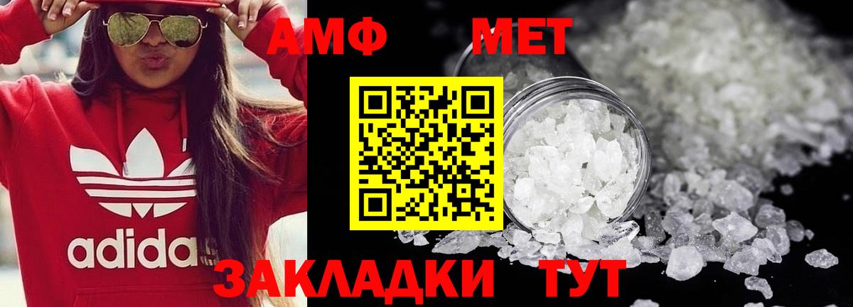 Метамфетамин пудра  Вход с VPN  Улан-Удэ 