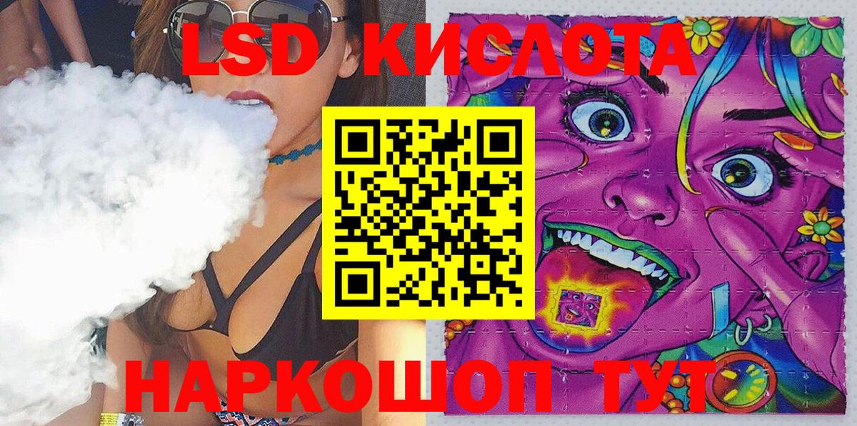 Наркотические марки 1500мкг Улан-Удэ