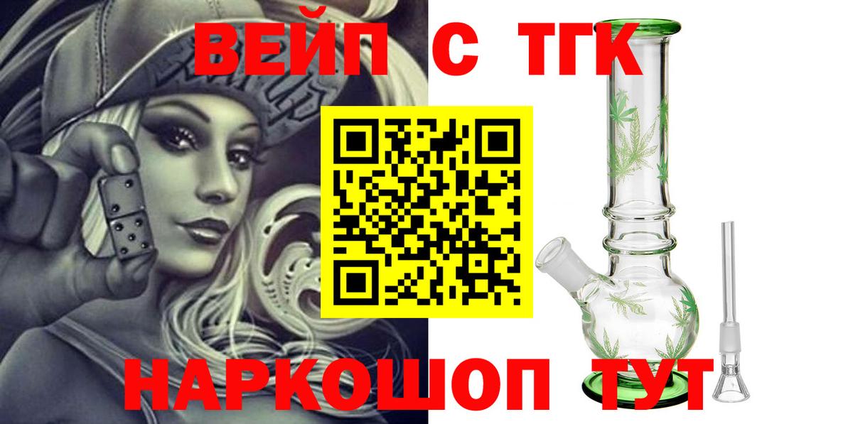Дистиллят ТГК вейп Улан-Удэ
