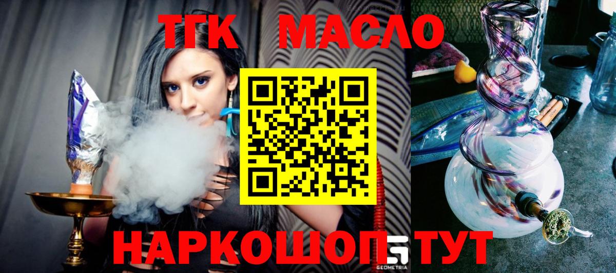 блэк спрут ТОР  ТГК концентрат  Вход с VPN  закладки  Улан-Удэ  ТГК концентрат 