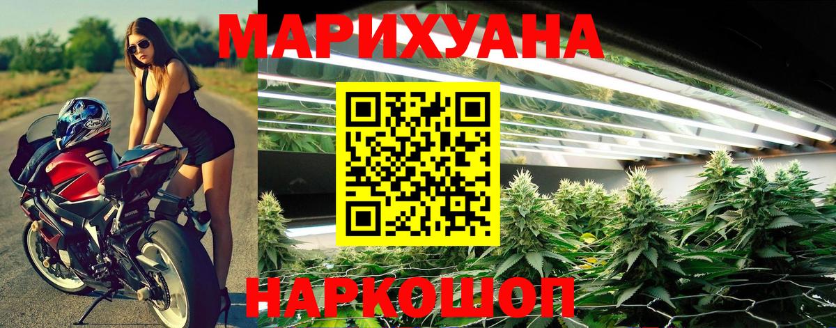 Канабис конопля  Бошки марихуана VHQ  Марихуана Ganja  Канабис сатива  Вход с VPN  Улан-Удэ 